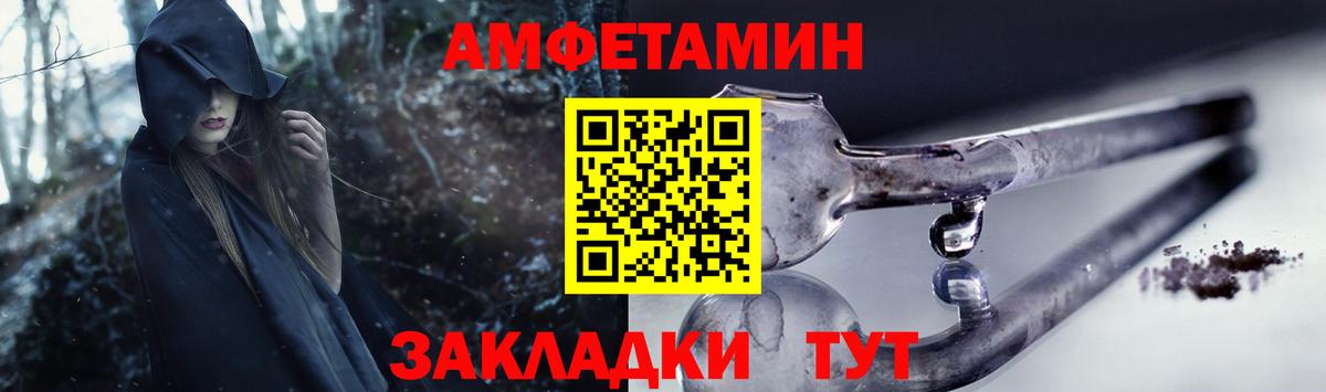 АМФЕТАМИН 98% Заводоуковск