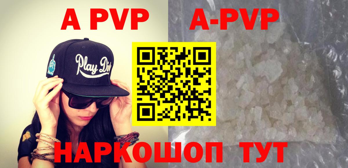 Заводоуковск  Альфа ПВП  купить наркотики сайты  A PVP Соль  A-PVP крисы CK  Alpha-PVP мука  Вход с VPN 
