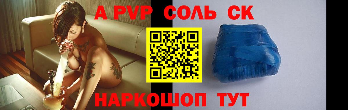 APVP Соль Заводоуковск