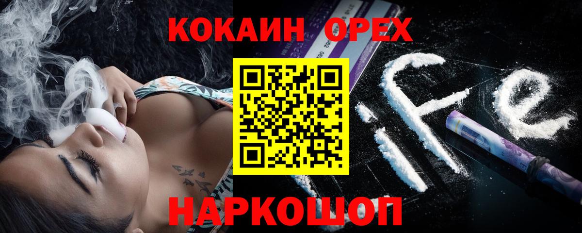 Заводоуковск  Кокаин  Вход с VPN  COCAIN Columbia  COCAIN Fish Scale 