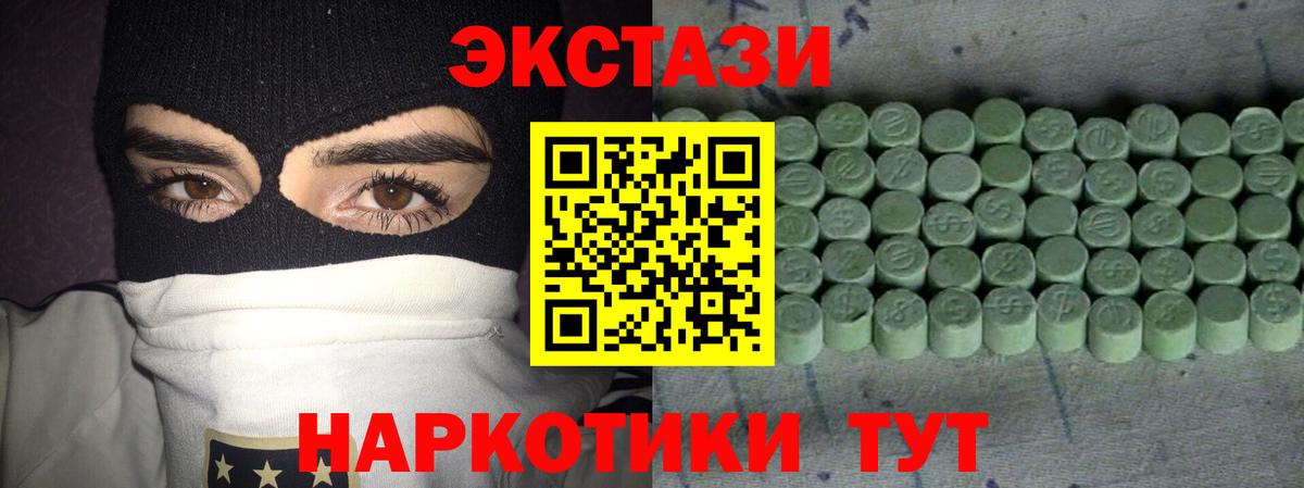 ЭКСТАЗИ 280мг Заводоуковск