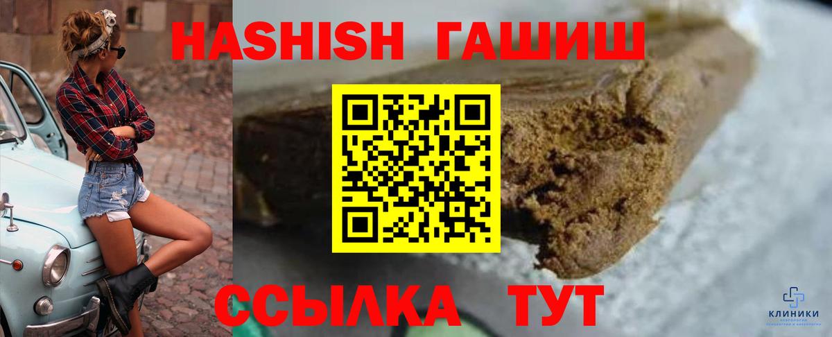 ГАШИШ Cannabis Заводоуковск