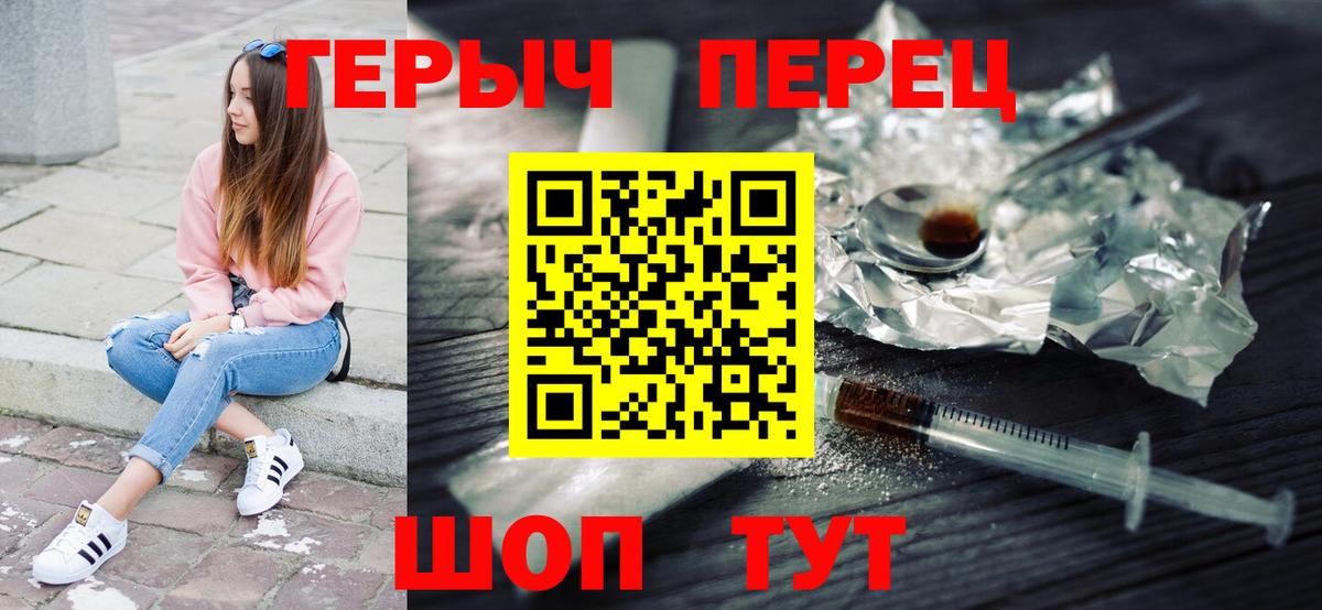 Героин афганец  Вход с VPN  Заводоуковск 
