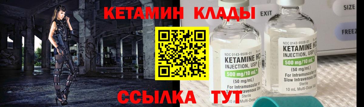 КЕТАМИН ketamine  Вход с VPN  Кетамин VHQ  Заводоуковск 