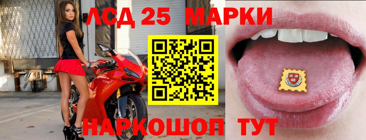 Заводоуковск  LSD-25 экстази ecstasy  блэк спрут зеркало  Вход с VPN 