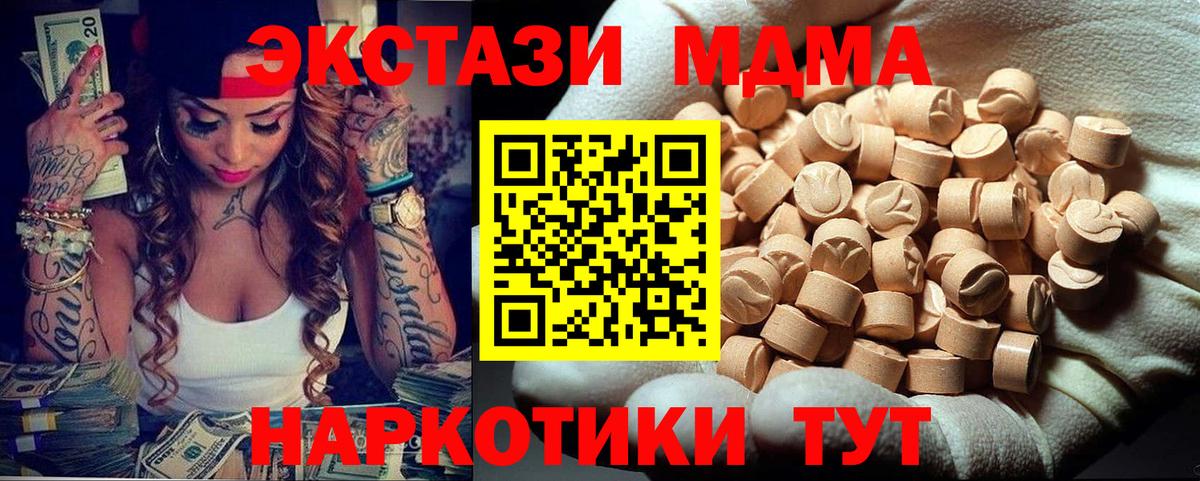 МДМА VHQ Заводоуковск