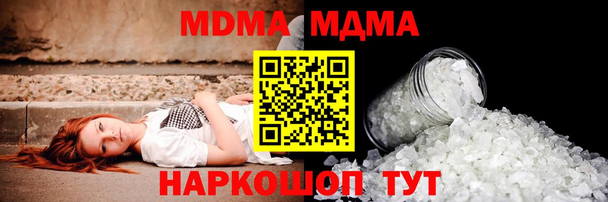 МДМА VHQ  МДМА молли  MDMA  Вход с VPN  Заводоуковск 