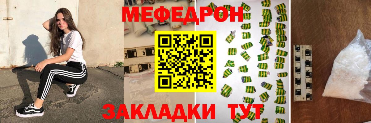 Меф мяу мяу  МЯУ-МЯУ  Заводоуковск  МЕФ  Вход с VPN 