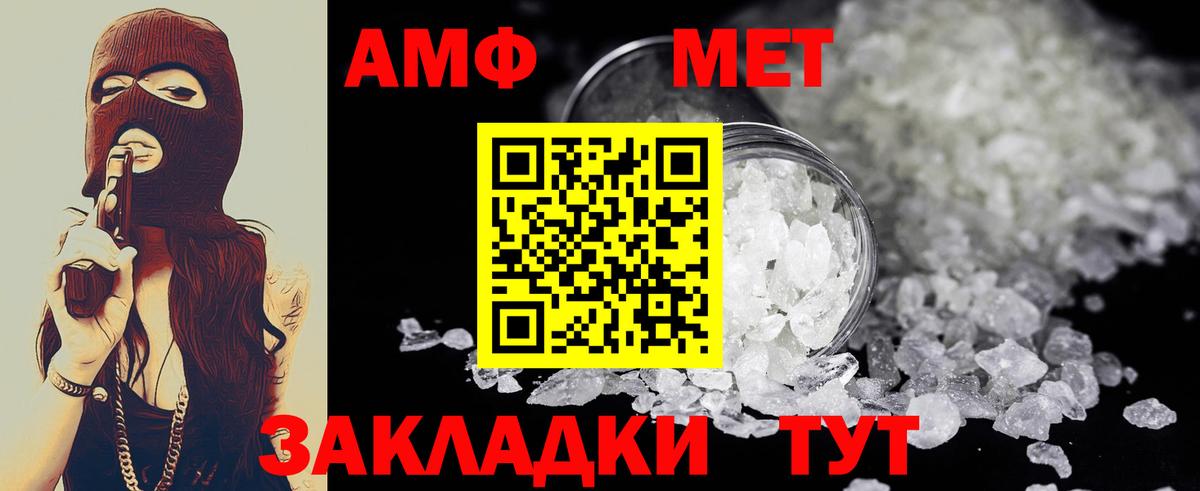 Заводоуковск  МЕТАМФЕТАМИН Декстрометамфетамин 99.9%  Вход с VPN 