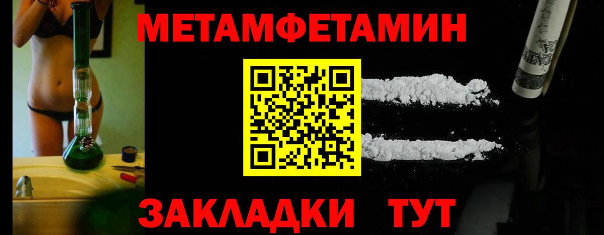 Метамфетамин кристалл Заводоуковск