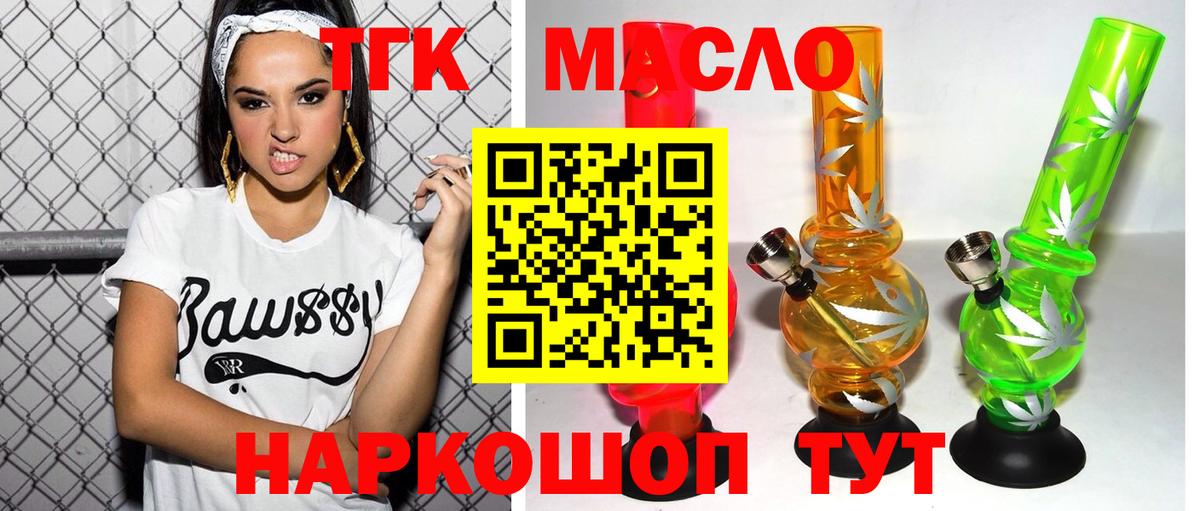 ТГК вейп Заводоуковск