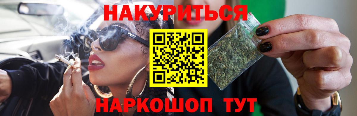 Конопля Bruce Banner  Бошки марихуана SATIVA & INDICA  Канабис White Widow  Заводоуковск  Вход с VPN 